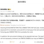 snapdragon_8s_elite_digital_chat_station_weibo_1733572473358