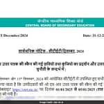 CTET 2024 Answer Key Released, Check Steps To Download