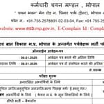 MPESB Supervisor Exam 2025 Registration Begins For Various Posts, Check Steps to Apply