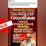 Did Amit Shah Announce Death Penalty For Drug-Related Crimes, Ragging?