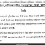 UP Board Results 2025: Class 10, 12 Results Not Releasing On April 15, Confirms UPMSP