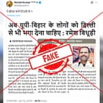 Fact Check: Truth Behind BJP Leader’s Remarks Against People From UP, Bihar