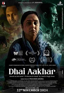 Dhai Aakhar
